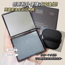 抖音爆款带镜子粉扑面部吸油纸亲肤控油清爽持妆便携面部竹炭纸