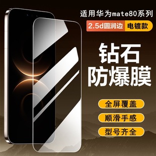 �m���A��mate80䓻�Ĥ80RS���QĤȫ��mate80promax���{���֙C�NĤ
