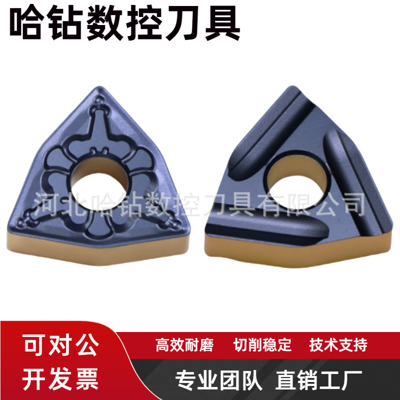 哈德数控刀具批发外圆桃形车刀WNMG080404R-MT 080408L-ZC HS8125