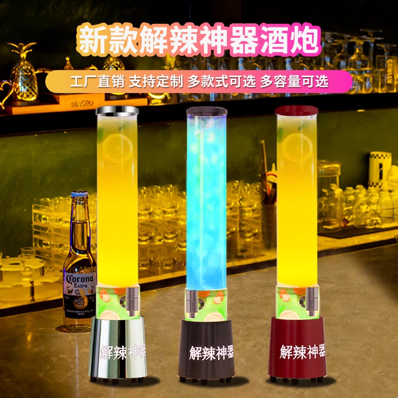 酒炮商用网红解腻神器扎啤桶2升餐酒吧高档酒炮发光可乐桶带龙头|undefined
