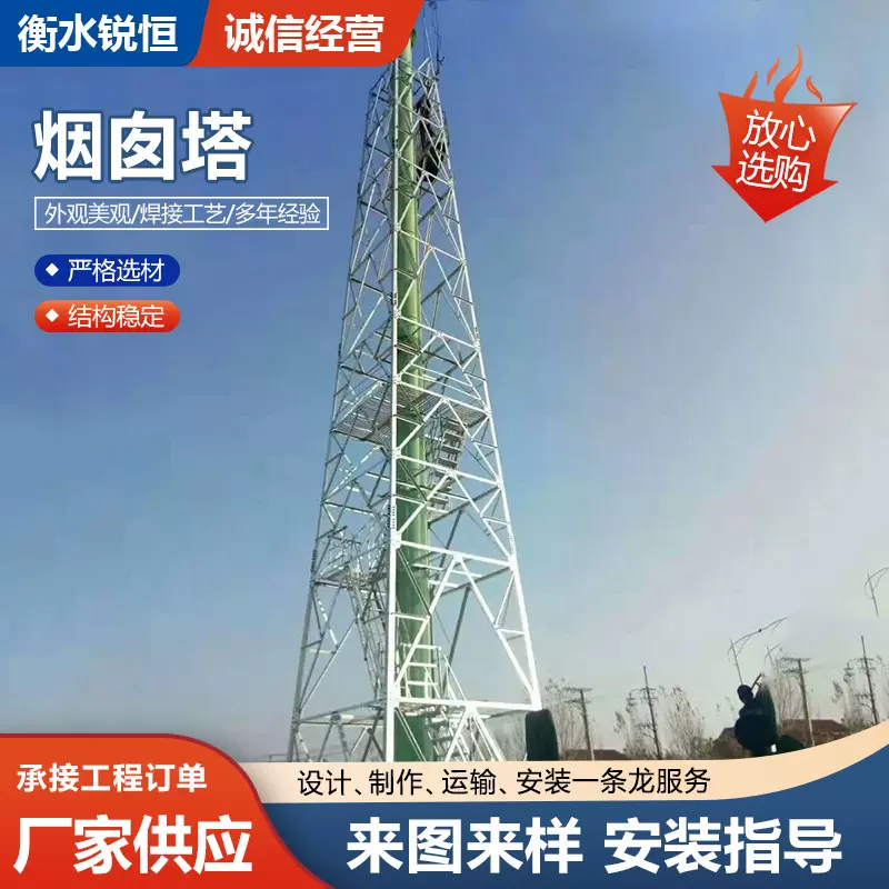 烟囱塔钢结构支撑塔钢结构烟筒铁塔角钢四柱烟囱塔烟筒塔现货供应