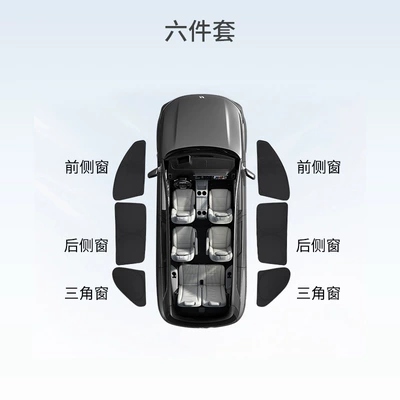 Car curtains – Style Anti-Peeping Privacy Sunshade - side-window-6-piece-set-xiaomi-su7