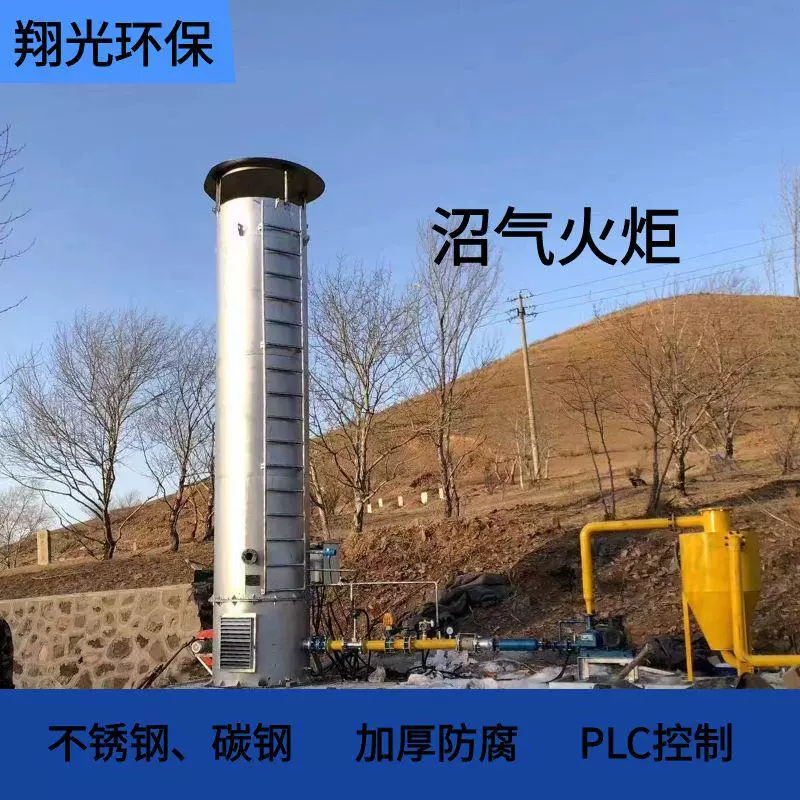 Биогазовый факел, факел для сжигания биогаза для ферм, солнечный факел для очистных сооружений, внутренний и внешний сгорание