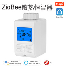 涂鸦智能温控阀 Zigbee周编程暖气阀门智能调温阀温控器支持Alexa