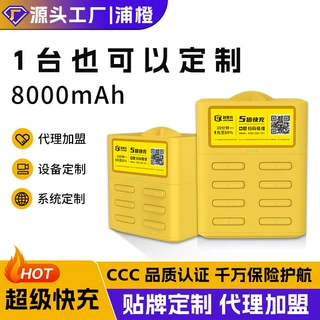 定制共享充电宝商用免押扫码超级快充机柜贴牌怪兽美团共享充电宝