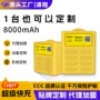 商用定制怪兽机柜充电宝