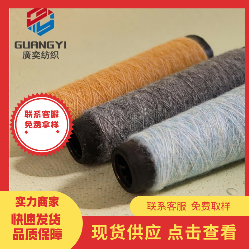 13支枫叶绒雅致磨毛纱羊毛磨毛纱花式纱现货批发针织毛织彩点纱