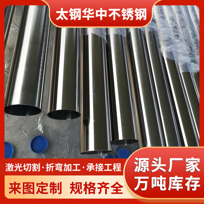 厂家供应201 316L不锈钢装饰管 304装饰管不锈钢圆管镜面抛光处理