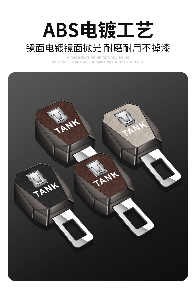 Tank 300/500/400/700 Car Seat Belt Extender Connector Safety Plug Buckle Plug Lock