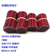 2468�t���p�K��30AWG�B�Ӿ��ž���Ӿ�