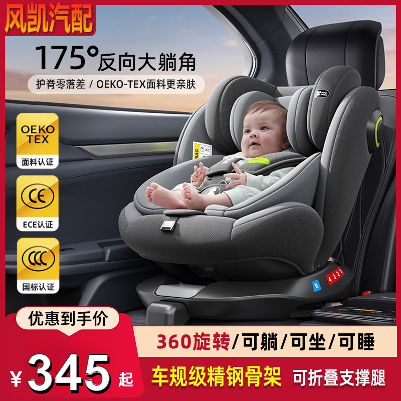 Child Seat Baby Car Universal Car Seat for Babies Aged 0 to 12 Years Old, Portable Cotton Car Seat That Can Sit and Lie down