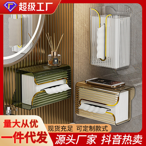Transparent tissue box light luxury wall-mounted punch-free toilet roll paper box toilet paper box toilet shelf living room kitchen