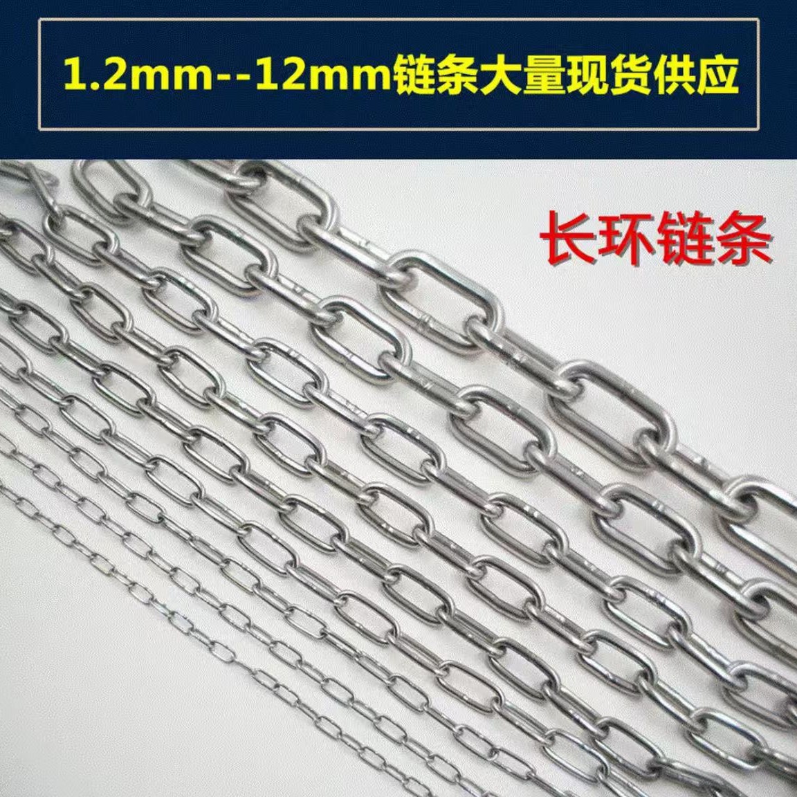 304不锈钢链吊链条船用晾衣室外钢丝卡绳链防滑铁链大拉力起重