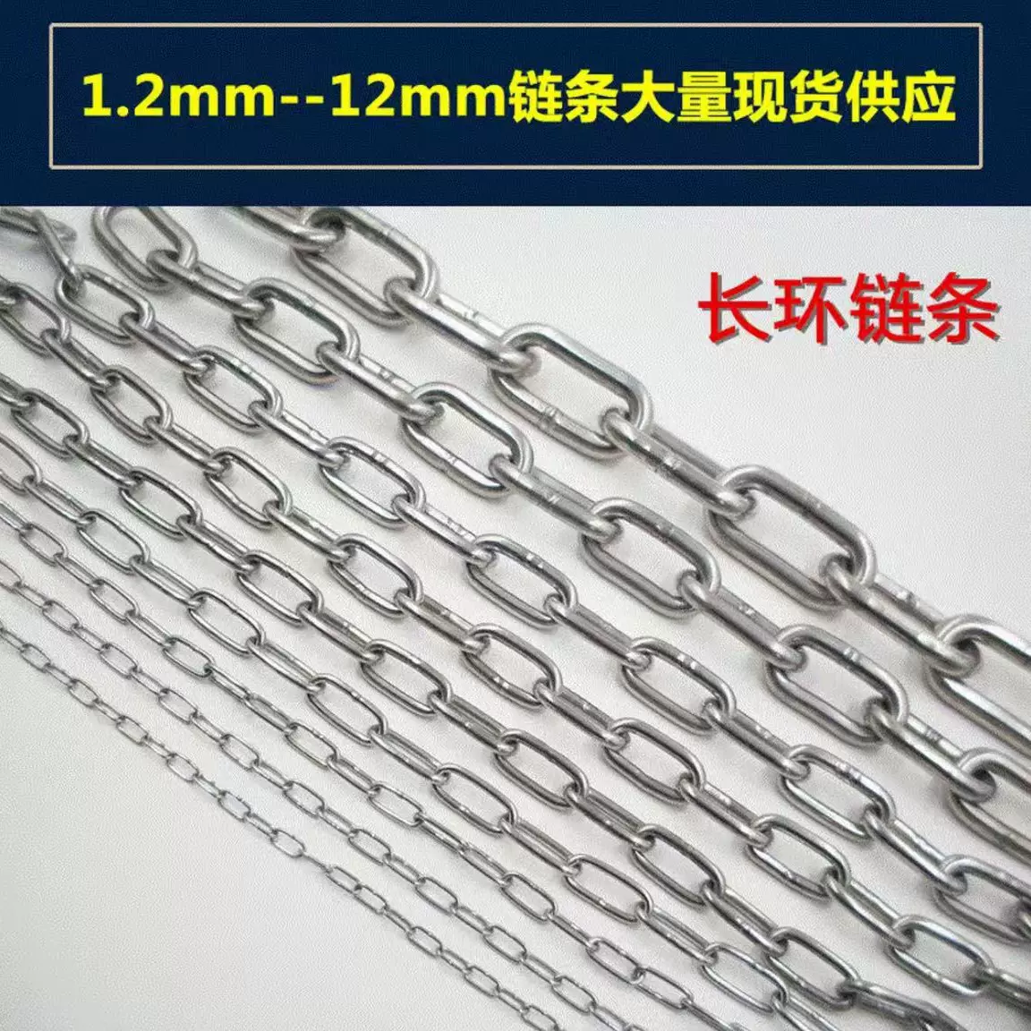 304不锈钢链吊链条船用晾衣室外钢丝卡绳链防滑铁链大拉力起重