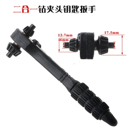 其他维护工具;电动工具配件;钻头