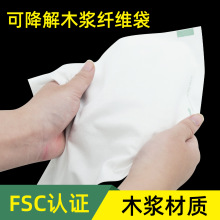 厂家粘胶纤维降解无纺布袋定制制袋水刺布平口束口袋电器包装降解