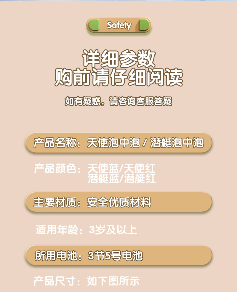 泡中泡详情页_07