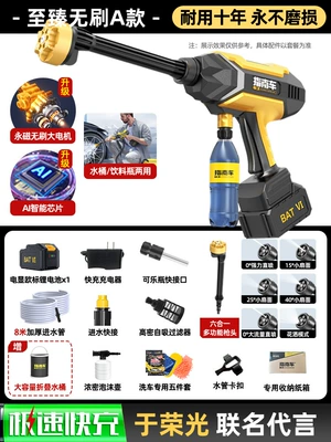 Portable car washer: Charging, High-Power Lithium Battery, Powerful - high-performance-ultimate-brushless-model-a-99999-times-supercharged750-battery-powerai-intelligent-brushless-motor-8m-tubes