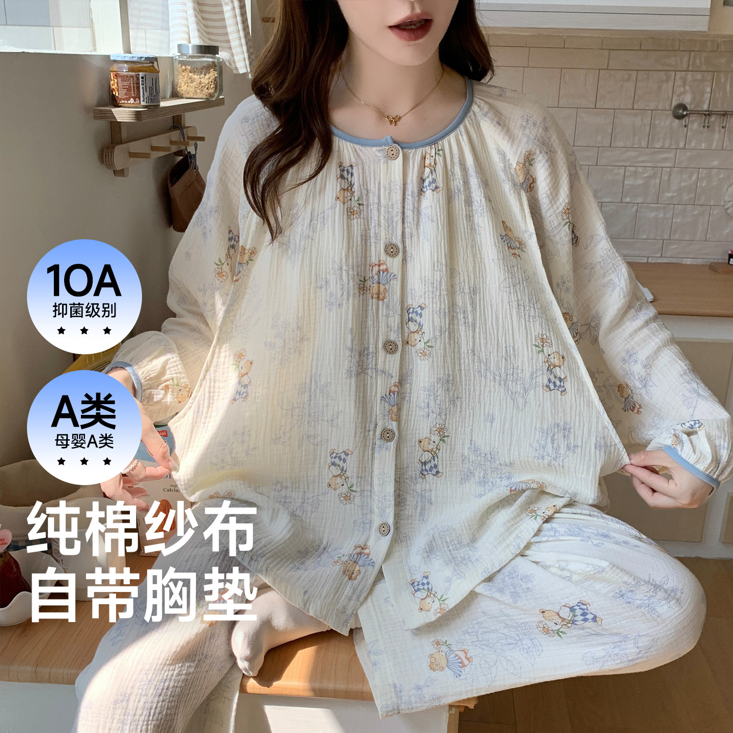 78720 - 귀여운 곰 새끼 (탈착식 가슴 패드 포함)