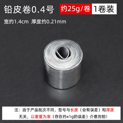 Hand rod lead skin lead pendant rolling platform fishing long lead sheet fish float easy to roll soft lead accessories