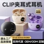 柏林电量传导耳式耳机