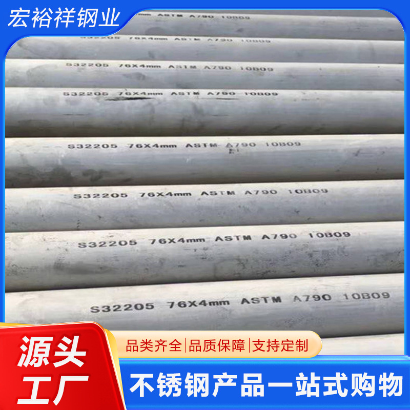 2205不锈钢无缝管  2205不锈钢焊管 S32205不锈钢管 S32205不锈钢