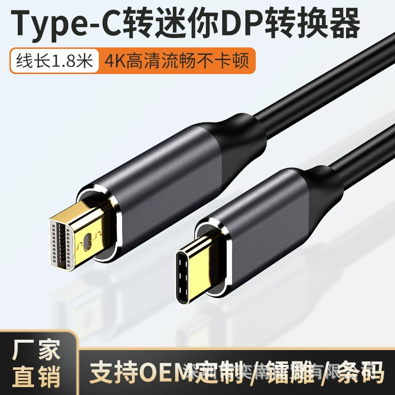 Заводской кабель-адаптер Type-C в mini DP 1.8 м 4K60Гц USB-C — mini DP