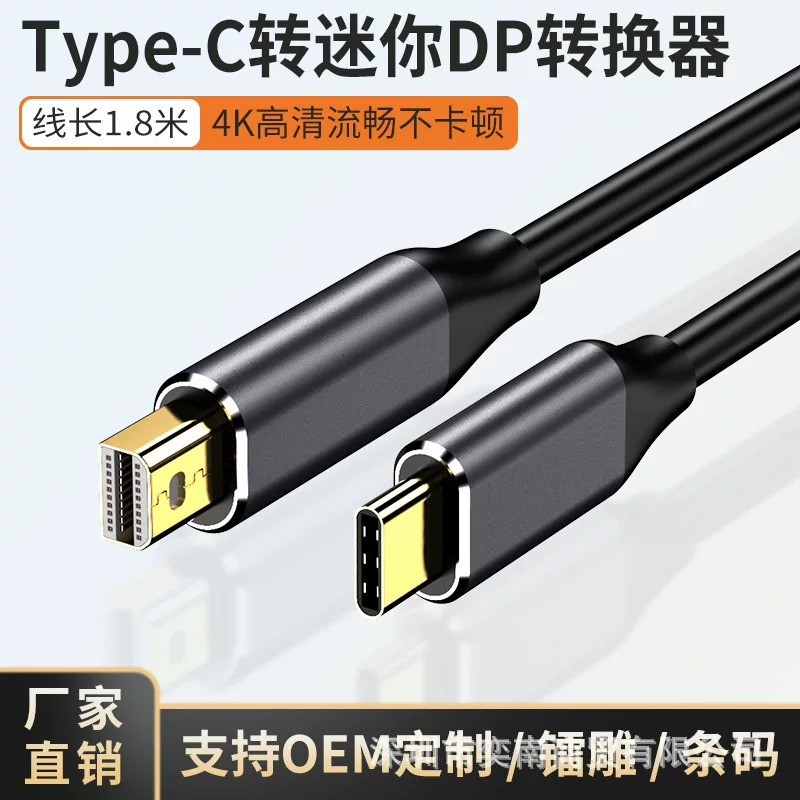 Заводской кабель-адаптер Type-C в mini DP 1.8 м 4K60Гц USB-C — mini DP