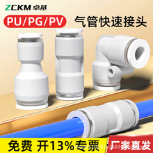 ׿����ܿ��ٽ��^6mm׃4mm���10-8����ֱͨ׃��PG16-12��Ӳ��^