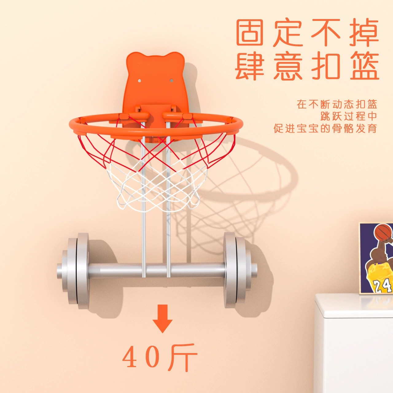 Basketball folding material, transformer