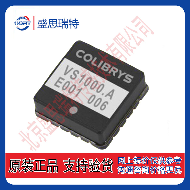 colibrys单模拟轴加速度计VS1200地震测量传感器±200g ±0.1% FS