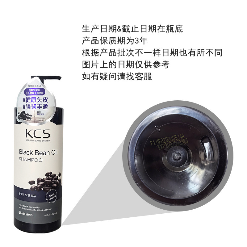 韩国KCS可希丝盈亮蓬松丝柔水漾去屑健发丰盈洗发水护发素600ml|undefined
