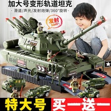 儿童大号坦克玩具车男孩多功能益智套装导弹合金小汽车模型4-5岁3
