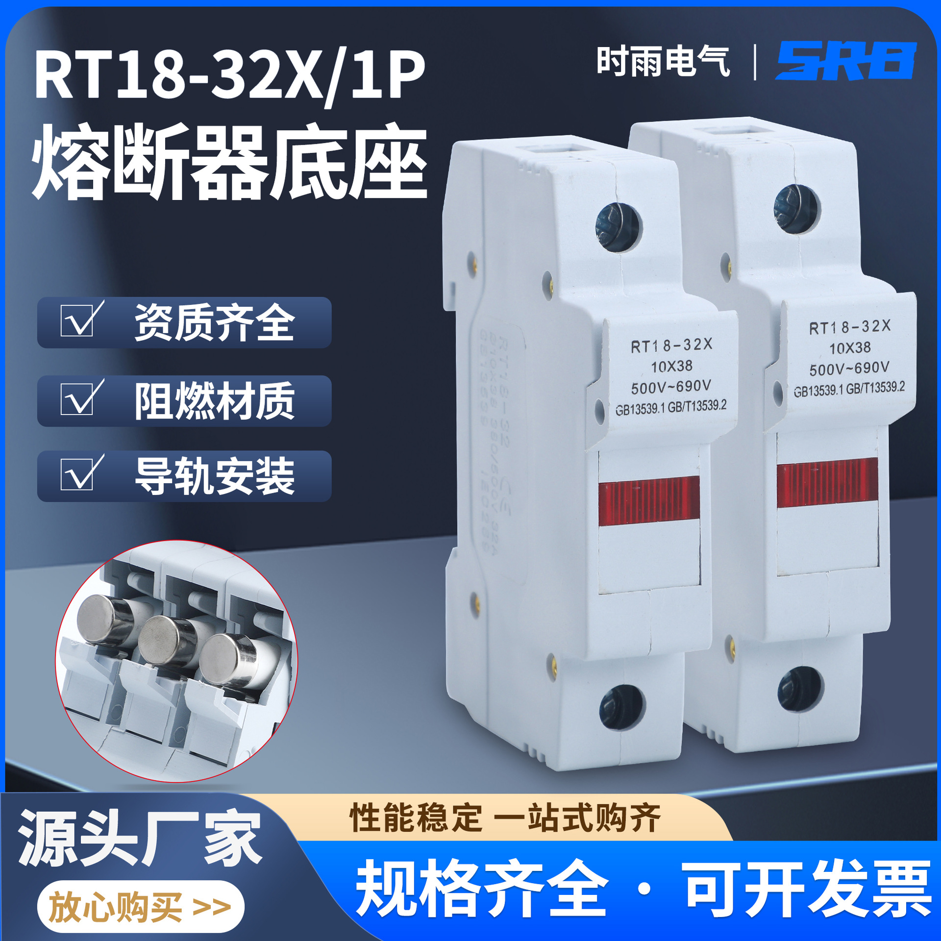 厂家直销熔断器底座RT18-32X-1P熔断器底座 导轨安装保险丝座