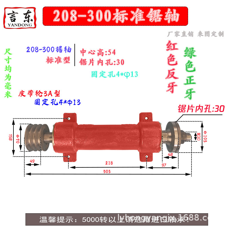 208-300标准轴正品言东锯轴DIY简易连体轴承座轴头加长圆盘推台锯