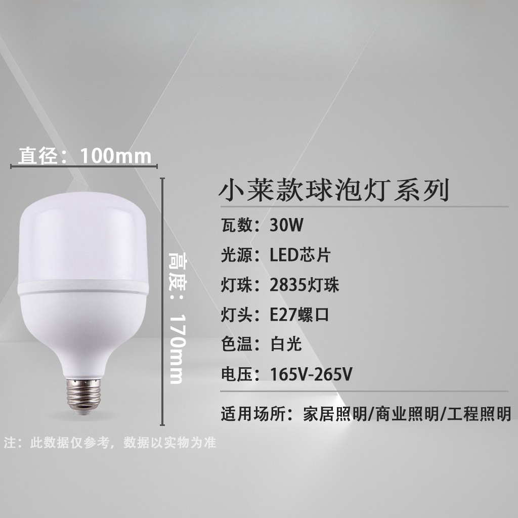 LED lámpara de ahorro de energía Xiaolai plástico aluminio estilo de lámpara de bombilla doméstica E27 tornillo de iluminación bombilla de ahorro de energía súper brillante