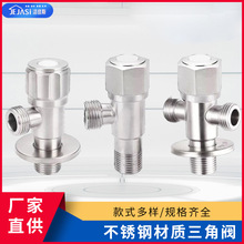 不锈钢双接口三角阀304大流量热水器黄铜阀芯马桶配件冷热阀门