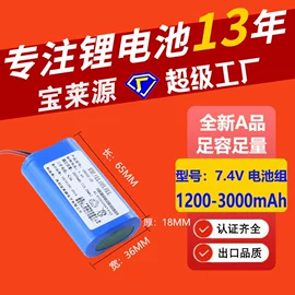 锂电池;移动电源;电热片