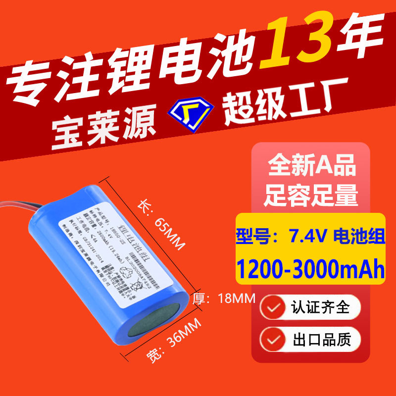 厂家热卖18650电池组电动工具可充电储能LED太阳能灯聚合物锂电池
