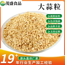 脱水蔬菜;植物提取物;烘焙原料