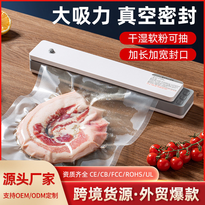 米琳真空包装機家庭用食品自動封口機小型プラスチック機真空ポンプ機密封鮮度保持機|undefined