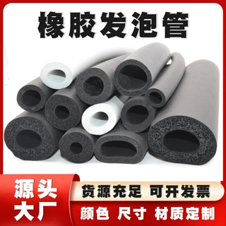o型丁腈橡胶棒NBR耐油耐磨防撞密封条泡棉保护套管硅橡胶海绵圆管