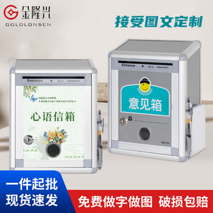 Letter Box Opinion Box Wall-Mounted Aluminum Alloy with Lock Outdoor Small Donation Box Logo Letter Box Election Box