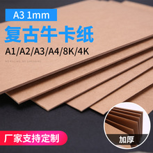 1mmA3�͹�ţ���� ţƤ�� DIY�����Sɫ���Լ����b���񿨼��o�yţ��