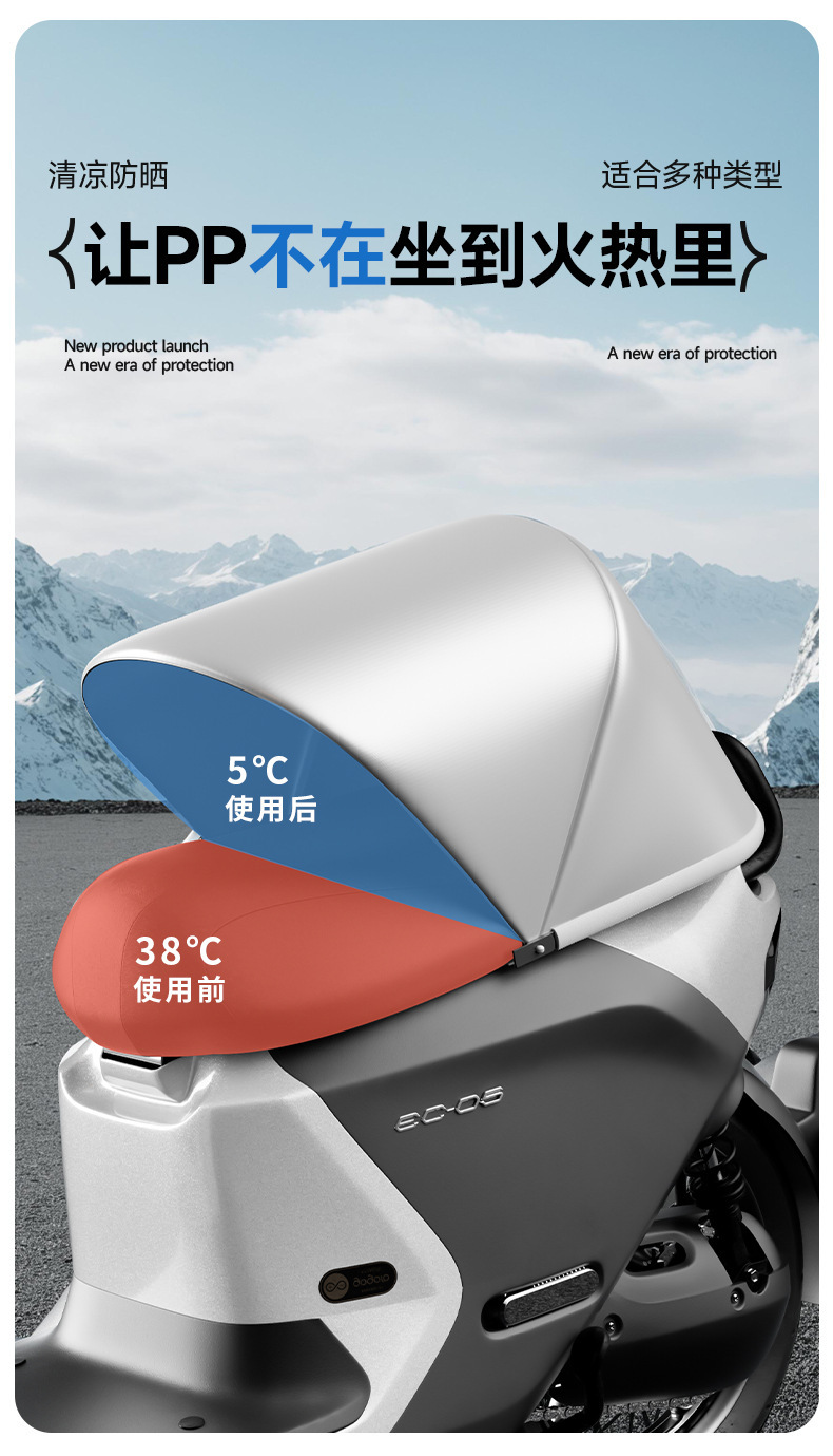 Electric Vehicle Seat Cushion Waterproof Sun Protection Cover Scooter Seat Cover Battery Vehicle Seat All-Inclusive Foldable Rain Cover