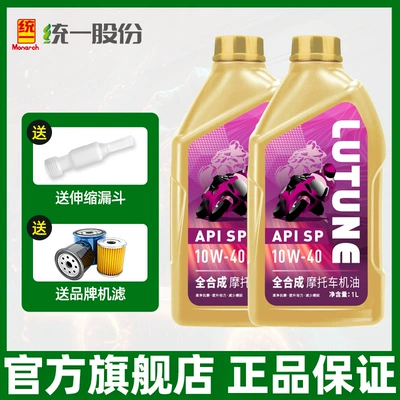 Pedal Tricycle Huanglong 600 — Gasoline Engine Oil - high-performance-sp-10w40-2-bottles-comes-with-original-machine-filter-funnel