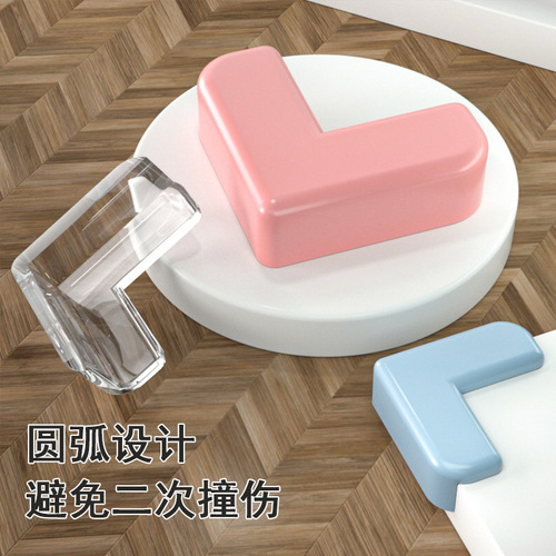 Child safety anti-collision strip protection corner baby table corner set bed window bag table sticker coffee table right angle anti-collision corner