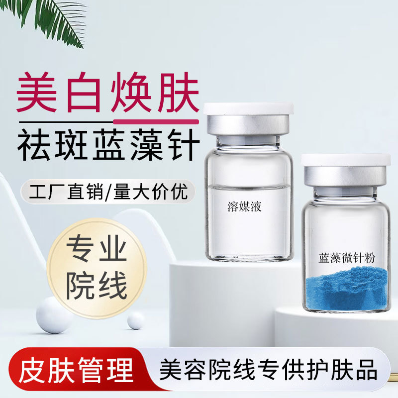 Blue Algae Sponge Micro-Needle Professional Clinic Line Improves Acne Scars, Closed Comedones, Whitens and Brightens, Beauty Salon Small Green Mask