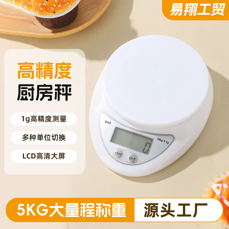 Kitchen Scale Electronic Scale Household Small Electronic Scale High-Precision Food Scale Baking Scale Weighing Wholesale