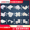 LIANSU pvc Ming Zhuang Trunking parts tee Fittings Yang angle terminal Outer corner Connector